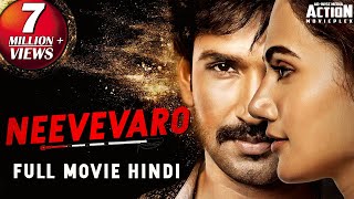 NEEVEVARO (2019) Movie